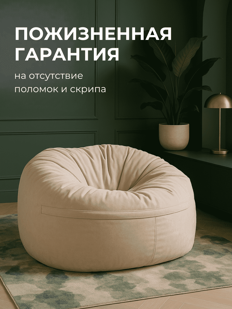 Кресло Облако «108» SAND превью 7